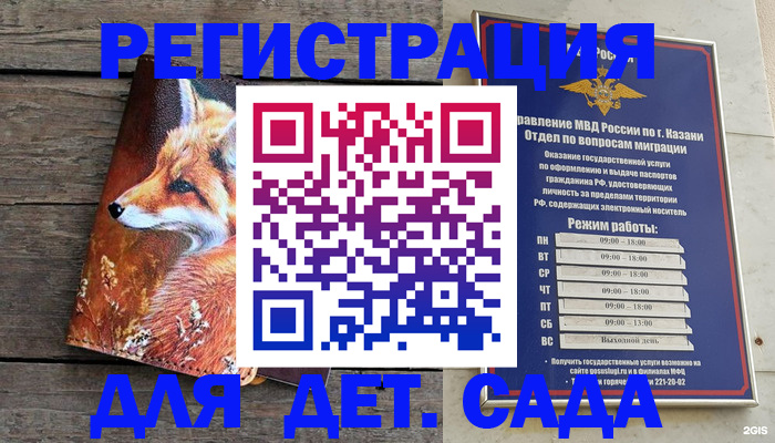 временная регистрация законно в Калаче