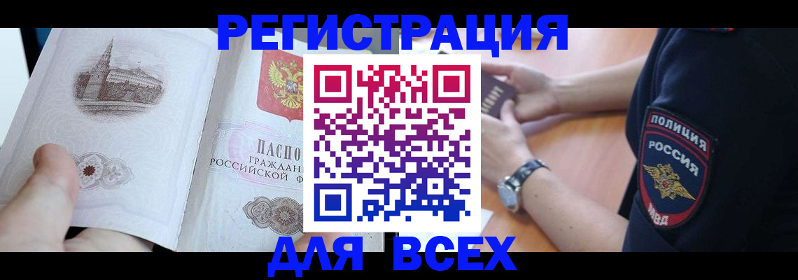 временная регистрация в квартире в Калаче