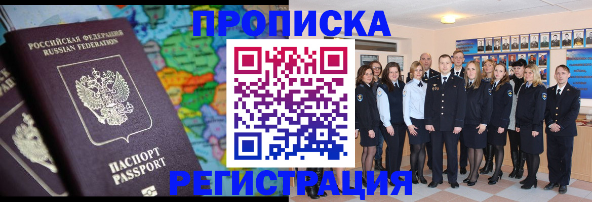 прописка поиск в Калаче